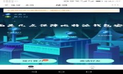 baioti比特派钱包转错了？如何有效应对和解决转