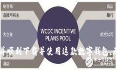    如何选择适合的BitKeep下载版本？  /  guanjianci