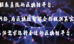 区块链技术已经在多个行