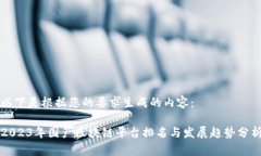 以下是根据您的要求生成