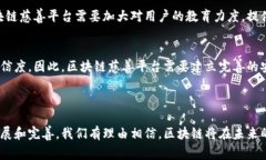 xiaoti区块链慈善平台的热门项目及其发展前景/