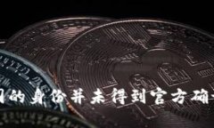 探索B特派钱包：哪国品牌