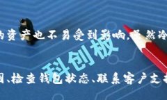 示例:如何处理比特派钱包