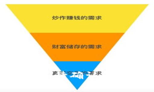 了解B特派收款等待确认的流程及常见问题