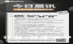 区块链源码平台详解：构建去中心化应用的基础