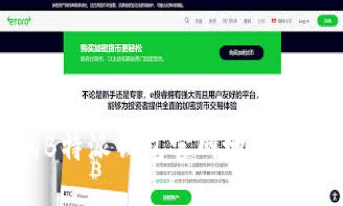 如何查询B特派钱包官网地址及其安全性