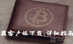 比特派手机版苹果客户端