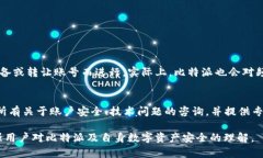 寻找方法：比特派如何取