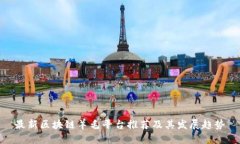 最新区块链羊毛平台推荐及其发展趋势