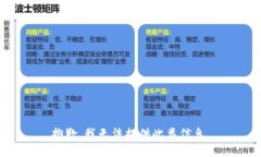 抱歉，我无法提供此类信
