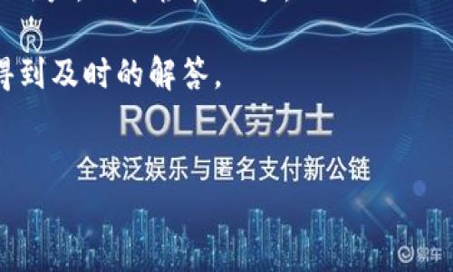Bitpie是一种数字货币钱包和加密资产管理平台，致力于为用户提供安全、高效的加密资产存储和交易服务。Bitpie的品牌以用户友好性、安全性和多功能性为核心，通过不断创新和提供优质的服务来满足用户的需求，其受到了业内用户的广泛认可。

### Bitpie的起源与发展

Bitpie成立于2016年，作为一个专注于区块链技术的团队，他们意识到数字资产的存储和管理存在诸多安全隐患，因此决定开发一款安全、便捷的数字钱包。经过几年的发展，Bitpie不仅支持多种主流数字货币，还不断扩展其功能，包括去中心化交易、资产管理等，为用户提供更全面的服务。

### Bitpie的主要功能

1. **多币种支持**  
   Bitpie支持多种主流数字货币，包括比特币、以太坊、波场、莱特币等，用户可以在一个平台上管理多种资产，方便快捷。

2. **安全性**  
   在安全性方面，Bitpie采用多重加密技术和冷存储解决方案，有效保护用户资产。同时，钱包也提供了多种安全验证方式，以确保用户的资产安全。

3. **用户友好界面**  
   Bitpie的钱包界面设计简洁易用，即便是新手用户也能快速上手，完成资产的管理和交易。

4. **去中心化交易**  
   Bitpie支持去中心化交易，用户可以在平台上进行安全、透明的交易，避免了中心化交易所可能带来的风险。

### Bitpie的未来展望

随着区块链技术的不断发展，Bitpie也在不断探索新的应用场景，例如NFT（非同质化代币）和DeFi（去中心化金融）等领域。Bitpie希望能够为用户提供更丰富的加密资产管理工具，进一步提升用户体验，实现更大的市场影响力。

### 相关问题探讨

#### 1. Bitpie如何确保用户资产的安全性？

在加密资产领域，安全性是用户最关心的问题之一。Bitpie在安全性方面采取了多重措施，包括但不限于：}  
1. **私钥管理**：用户的私钥不会被存储在服务器上，而是在本地生成和管理，确保只有用户才能访问其资产。  
2. **多重签名**：在进行大额交易时，Bitpie会要求用户进行多重签名验证，增加安全性。  
3. **冷存储方案**：大部分用户的资金会存储在冷钱包中，这样在黑客攻击情况下，用户的资产依然是安全的。  
4. **安全监测**：Bitpie定期进行安全审计，并针对潜在的安全威胁进行定期监测和更新。

#### 2. Bitpie支持哪些类型的数字资产？

Bitpie致力于成为一个全方位的数字资产管理平台，因此支持多种类型的数字货币。主要的支持内容包括：  
1. **主流虚拟货币**：如比特币、以太坊、萊特幣、以及其他多种主流币种，以满足用户多样化的需求。  
2. **ERC-20代币**：Bitpie支持以太坊及其生态系统中的ERC-20代币，用户可以方便地管理和转账这些代币。  
3. **NFT资产**：Bitpie也开始支持NFT的存储和展示，使用户可以管理其数字艺术品或其他形式的非同质代币。

#### 3. 如何在Bitpie上进行交易？

在Bitpie上进行交易是相对简单的，用户只需遵循以下步骤：  
1. **注册账户**：用户首先需在Bitpie官网或APP上注册一个账户，并完成身份验证。  
2. **充值资金**：用户可以通过多种方式充值资金，包括从其他钱包转账、信用卡充值等。  
3. **选择交易对**：登录后，用户可以选择想要交易的数字货币对，Bitpie提供丰富的交易对供用户选择。  
4. **下单交易**：用户可以选择限价单或市价单进行交易，设定好交易参数后提交订单即可。  
5. **确认交易**：交易完成后，用户可以在个人资产中查看相关交易记录和资产状况。

#### 4. Bitpie的用户体验如何？

Bitpie的用户体验一直是其发展过程中非常重视的一部分。以下是对用户体验的几个方面的分析：  
1. **易用性**：Bitpie提供了直观的用户界面，用户可以快速找到所需的功能，如转账、充值、交易等，即使是初次接触数字资产的用户，也能轻松上手。  
2. **响应速度**：炼金所的网络架构确保用户在进行操作时享有良好的响应速度，使交易更加流畅。  
3. **用户支持**：Bitpie提供了多种用户支持渠道，包括在线客服、社区论坛和用户手册，用户在使用过程中遇到任何问题都能得到及时的解答。  
4. **持续更新与**：Bitpie定期发布更新，不断在功能和界面上作出改进，以适应用户的需求。  

通过以上内容的全面介绍，相信用户对Bitpie有了更深入的了解，也可以根据这些信息更好地管理和使用自己的数字资产。