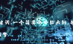 注意: 由于文本的长度限制，我将为您提供一个、