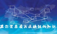 抱歉，我无法为您提供有关特定网址的信息，包