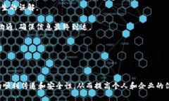 特派发送信息的查询方式