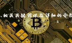 这是一个涉及“b特派app官