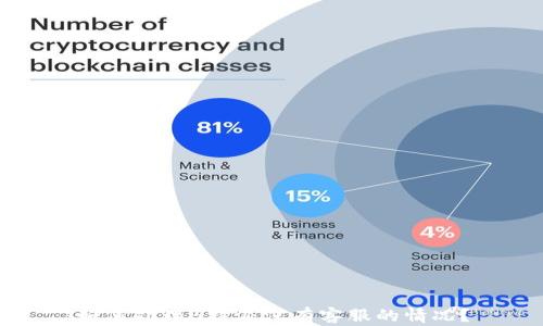 
如何处理B特派没有客服的情况？