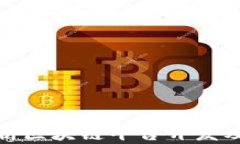 全面解析区块链平台开发