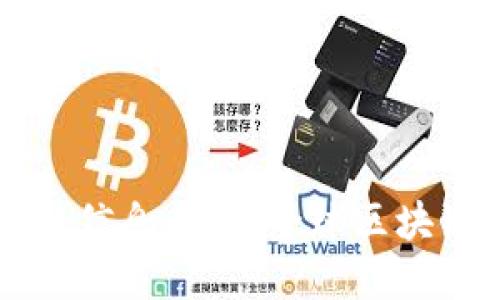 海外区块链信息平台：全球区块链动态一览