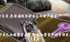 iaoji/iaoji比特派钱包的币被转走：如何防范与应对