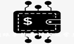 BitKeep转账手续费详解及常