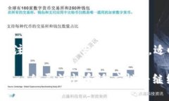 特派TLS-1的意义与应用网络