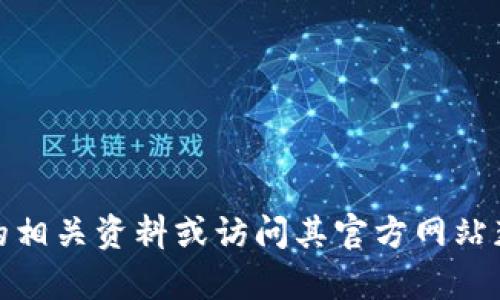 很抱歉，我无法提供关于“b特派”的确切信息或介绍。请您核实该软件的相关资料或访问其官方网站获取最新信息。如果您有其他问题或者需要其他类型的帮助，请告诉我！