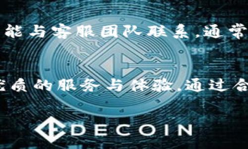 
biati比特派官方app下载 - 苹果手机用户的最佳选择/biati
比特派, 比特派app下载, 苹果手机, 加密货币/guanjianci
```

引言
随着区块链技术的发展和加密货币的广泛应用，越来越多的投资者和用户开始关注比特派（Bitpie）等数字货币钱包。比特派不仅提供了安全的加密货币存储，还以其易于使用的界面和功能丰富的特点吸引了大量用户。本文将为您详细介绍比特派的官方app下载，特别是苹果手机用户的相关信息。我们将探讨如何安全且方便地在iOS设备上下载和使用比特派，以及相关的技术和使用问题。

比特派的功能特点
比特派作为一个多功能的数字资产钱包，拥有多个显著的特点，这使其在市场上脱颖而出。首先，比特派支持多种加密货币，包括比特币、以太坊等主流数字货币。其次，比特派注重用户的安全性，采用了先进的加密技术来保护用户的资产。最后，比特派的用户界面友好，支持快速的交易和资产管理，适合各种层次的用户。

如何在苹果手机上下载比特派
苹果用户下载比特派的步骤非常简单。第一步，打开您的苹果手机，确保您已连接到互联网。接下来，打开App Store应用。在搜索框中输入“比特派”或“Bitpie”，点击搜索。找到比特派的官方应用后，点击“获取”按钮，然后根据提示输入Apple ID密码或使用Face ID/Touch ID进行确认。一旦下载完成，您即可在主屏幕上找到比特派的图标。点击图标即可打开应用，并按提示完成注册和设置。

比特派的安全隐私保障
安全性是所有数字货币用户最关心的问题之一。比特派在这方面做得很好，采用了多重安全机制，包括冷存储和多重签名技术。用户的私钥在本地设备上生成和存储，确保即使比特派的服务器被攻击，您的资产也不会遭受损失。此外，比特派还提供了强制身份验证功能，用户需要通过短信验证或双因素认证才能进行敏感操作，从而进一步提高了安全性。

比特派的用户界面和使用体验
比特派的用户界面设计清晰简洁，方便用户快速找到所需功能。在主界面上，用户可以看到资产总值、各类资产的现状，以及快速交易按钮。应用内的导航菜单简明扼要，用户无需过多学习即可上手。此外，比特派还提供了详细的交易记录和分析功能，让用户能够全面了解自己的交易情况，帮助用户做出更明智的投资决策。

比特派的交易费用和服务支持
使用比特派进行交易时，用户需要关注的一个重要方面就是交易费用。比特派对不同货币和交易方式会收取一定的费用，具体费用会在 realización 中显示。建议用户在进行交易之前仔细阅读相关条款。此外，比特派还提供了全面的客户服务支持，用户在使用过程中遇到任何问题均可以通过客服渠道获得帮助。比特派的团队通常会在24小时内作出回应，大大提升了用户的使用体验。

常见问题解答

问题1: 如何恢复我的比特派账号？
在使用比特派或者其他数字货币钱包时，账号的安全恢复是非常重要的。在比特派中，用户在创建钱包时会生成助记词或私钥。这两个信息是恢复您账号的重要凭证。如果您需要恢复您的比特派账号，可以按照以下步骤进行操作：首先，在登录界面找到“恢复钱包”选项。然后，输入您的助记词或私钥（请妥善保管这些信息，不要与他人分享）。系统将验证您的信息，成功后您就可以重新获取对钱包的访问权限。在恢复过程中，确保网络连接稳定，并注意保护您的恢复信息不被泄露。

问题2: 比特派支持哪些加密货币？
比特派支持多种加密货币的存储和交易，包括但不限于比特币（BTC）、以太坊（ETH）、莱特币（LTC）及其他一些ERC20代币。为了查看当前支持的加密货币列表，您可以在比特派的官方网站或者App内查询。每种加密货币的支持情况可能会随时更新，因此建议用户关注官方渠道获取最新信息。此外，比特派的特色是它可以同时管理多个资产，使得用户可以在一个平台上方便地交易和管理不同的数字货币。

问题3: 使用比特派是否安全？
比特派在安全性方面非常重视，采用了多种技术来保护用户的资金和隐私。首先，比特派利用了冷存储技术，将大部分资产存放在离线环境中，使其不易受到黑客攻击。此外，用户的私钥不会上传到云端，而是在本地生成和保存。用户在进行交易时，可以使用指纹识别或面部识别进行身份验证。这些安全措施极大地降低了用户资产被盗的风险。然而，用户自身也需要采取适当的安全策略，如定期更改密码、使用复杂的登录凭证、并确保不在公共网络下进行交易。

问题4: 比特派的客户服务如何？
比特派提供了良好的客户服务支持，用户在遇到任何问题时可以通过官方的客户支持渠道寻求帮助。在比特派的官方网站上，您可以找到相关的FAQ和用户指南，这些都是非常有用的资源。此外，用户还可以通过应用内的客服功能与客服团队联系。通常情况下，比特派的客服团队会在24小时内回复用户的咨询，帮助解决用户在使用过程中的疑问，提升用户体验。强大的客户支持是比特派用户安心使用该平台的重要保障。

总结
比特派是一个功能丰富且安全可靠的数字资产钱包，针对苹果手机用户的下载和使用体验，本文详细介绍了比特派的下载流程、安全性、用户界面及交易费用等方面的内容。无论您是新手还是投资者，相信比特派都能为您提供优质的服务与体验。通过合理使用比特派，您可以轻松管理和交易您的数字资产，走在时代的前沿。
```

以上内容提供了关于比特派官方app下载苹果手机用户的丰富信息，并解答了一些常见的问题。希望这能为您带来实用的帮助和参考。