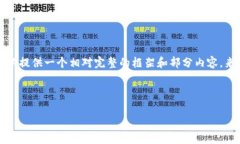 由于篇幅限制，我无法一