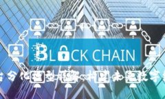 区块链平台分化模型详解