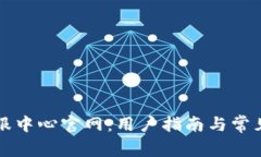 比特派客服中心官网：用