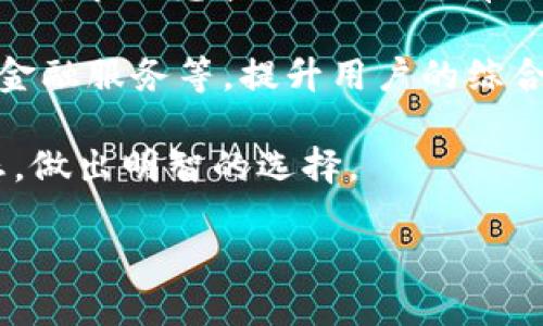   比特派：权威性与安全性分析 / 

 guanjianci 比特派, 数字货币, 钱包, 加密资产 /guanjianci 

在当今的数字货币时代，各种数字资产钱包层出不穷。比特派（BIP-39）作为一种新兴的数字资产管理工具，逐渐受到广大数字货币投资者的关注。本文将对比特派的权威性、安全性、功能特点、使用体验等方面进行深入分析，并探讨投资者在选择数字钱包时需要考虑的因素。

比特派的权威性分析
比特派的权威性主要体现在其技术开发背景、团队实力以及社区支持上。首先，比特派是由一支具有丰富经验的开发团队推出的，这些开发者在区块链和数字资产领域具有深厚的技术能力。团队成员曾参与过多项大型区块链项目的开发，确保了比特派的技术基础非常稳固。

其次，比特派在社区中的表现也显示了其权威性。数字货币领域的社区支持非常重要，强大的社区能够为产品的推广和用户的增长提供保障。比特派在多个数字货币论坛和社交媒体上拥有活跃的用户群体，用户的反馈和使用建议不断推动比特派的功能与更新。此外，比特派还与多个主流交易所及其他数字资产项目建立了合作关系，这为其权威性加分不少。

比特派的安全性探讨
安全性是数字资产钱包选择的重中之重。比特派在安全性方面采取了多种措施，以保护用户的数字资产免受攻击和盗窃。首先，比特派采用了分布式存储技术，加密用户私钥，确保即使在网络攻击的风险下，用户的资产信息也不会被泄露。

其次，比特派设有多重身份验证机制，用户在登录时需要经过多道安全验证，包括手机验证码、动态密码等，增强了账户的安全性。此外，比特派还提供了冷钱包与热钱包功能，用户可以将大部分资产存储在冷钱包中，以降低在线风险。

所有这些安全措施都展示了比特派对用户资产保护的重视，同时也使得用户在使用比特派时更加安心。然而，用户在使用任何数字钱包时，依然需要增强自身的安全意识，定期更改密码，不随意泄露账户信息。

比特派的功能特点
比特派不仅是一款安全的钱包工具，同时还具备多项实用功能。其最大的特点之一是多币种支持。比特派支持多种主流数字货币，如比特币、以太坊、莱特币等，使得用户能够在同一钱包中管理多个资产，极大地方便了资产的管理与转换。

另外，比特派还提供了实时行情查询功能，用户可以随时了解数字货币市场的动态，帮助投资者做出更为理智的交易决策。此外，比特派具有简单易用的用户界面，即使是新手用户也能够快速上手，进行资产管理。

此外，比特派定期推出更新与，以提升用户体验。团队会根据用户反馈，调整和改善功能，使得用户使用体验愈加流畅。比特派的不断迭代更新，彰显了团队对用户需求的敏锐把握和快速响应。

投资者在选择钱包时的考虑因素
对于投资者来说，选择数字资产钱包需要综合考虑多个因素。首先是安全性，如前所述，一个安全的钱包才能更好地保护用户资产。因此，用户需要仔细研究钱包的技术背景、安全措施，以及过往的安全记录。

其次，用户还需要关注钱包的兼容性与支持的币种种类。市面上存在众多种类的数字货币，不同的钱包对资产的支持程度不一。用户需要根据自身的投资组合来选择合适的钱包。此外，用户还应该了解钱包的费用结构，避免隐藏费用对投资收益的影响。

最后，用户需要考虑钱包的用户体验，包括操作界面、交易速度、客户支持等。一个设计合理、响应迅速的钱包可以大大提升用户的使用效率，减少因操作不当造成的损失。

潜在问题的探讨

h4问题一：比特派与其他数字钱包的对比/h4
比特派在当前市场上并非唯一选择，用户常常会将其与其他钱包进行对比。首先，从安全性来看，比特派的多重安全措施在行业内表现不俗。但一些竞争对手也同样具备较高的安全性，如某些硬件钱包提供了更高级别的资产保护。因此，用户选择时应综合评估钱包的实际安全表现以及外部评估。

其次，从功能来看，比特派的多币种支持是其一大亮点，但也有其他钱包同样提供多币种支持。因此，用户在选择钱包时应关注他们使用的具体币种是否被支持。

最后，用户体验也是评估的一个重要维度。一些钱包应用可能在客户服务、用户界面上更胜一筹，因此用户可以在多方面进行比较，最终选择最适合自己的数字钱包。

h4问题二：比特派的合规性问题/h4
合规性是数字资产钱包选择中必须面对的重要话题。比特派在设计过程中是否符合相关法律法规，是许多用户关心的点。一个合规的钱包能够为用户提供更大的合法保护，同时也增强了其市场的信任度。

用户应该关注比特派所在国家的加密货币监管政策。例如，某些地区可能对数字钱包有严格的注册要求，或者对用户资金的使用进行限制。用户在选择使用比特派前，建议确认其合规性以及是否会随之面临法律风险。

此外，用户在使用过程中也要谨慎对待自己所在国家或地区的法规政策，确保自身的资产安全和法律合规。

h4问题三：比特派的技术支持与社区/h4
技术支持与社区活跃程度有助于钱包的更新与用户反馈。比特派在这方面的表现也值得关注。有效的技术支持能够帮助用户解决使用中的问题，促进比特派的持续改进与完善。

用户可以通过比特派的官方网站或社区获取相关的服务支持。一个活跃的社区同样本是比特派发展的基础，社区用户的反馈可以快速直接地传递到开发团队，促进产品快速迭代。

如果用户在使用比特派的过程中遇到问题，也可以通过社区寻求帮助。此外，参与社区讨论还可以获取最新的信息和市场动态，提升自身的投资判断能力。

h4问题四：比特派未来的发展前景/h4
随着数字货币市场的不断发展，比特派的未来发展前景备受关注。市场的变化促使数字钱包不断进行创新与迭代，包括功能更新、安全性提升以及用户体验改进等。同时，市场竞争加剧，不断有新产品和新玩家入场，给比特派带来了挑战。

然而，比特派的技术背景与用户基础使其在激烈的市场中保持了一定的优势。用户的需求正在引导产品的发展方向，未来比特派可能会进一步扩展其功能，加入更多金融服务等，提升用户的综合体验。

总的来说，比特派作为一款新兴的数字资产管理工具，凭借其技术实力和服务理念，展现出可观的发展潜力。投资者在选择钱包时也应保持灵活性，及时跟进市场动态，做出明智的选择。

总结来说，比特派在权威性、安全性、功能特点等方面的表现都颇具竞争力，但用户在选择时仍需全面考虑各个因素，确保能够找到最符合自身需求的数字资产钱包。