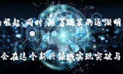   如何构建成功的区块链创