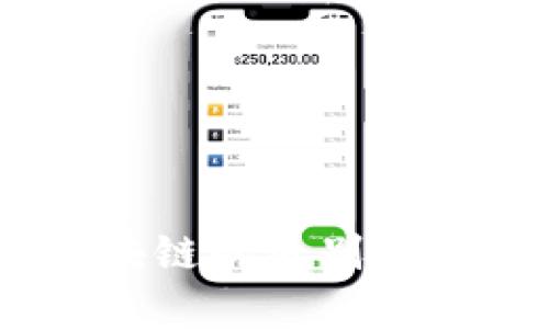 P2P平台与区块链的区别：全面解析与对比