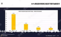 Bitkeep钱包评测：安全性、