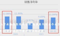 当然可以！下面是关于区