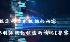 以下是根据您的要求提供