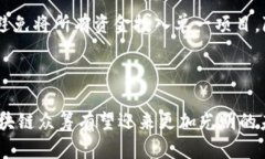  区块链众筹平台现状与未