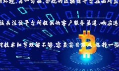 baioti最值得信赖的区块链