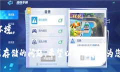   B特派钱包：不实名用户