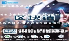 特派钱包显示503的原因及