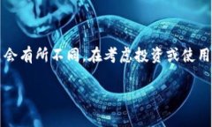 注意：由于区块链和加密