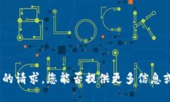 很抱歉，我无法理解您的请求。您能否提供更多