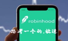 思考一个的，放进