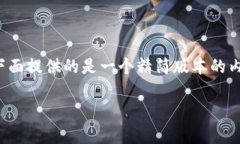 注意：由于篇幅限制和可