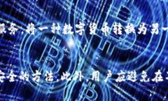 《如何下载和使用Bitp钱包中文版苹果版：全面指