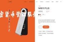 比特派（Bitpie）是一款数