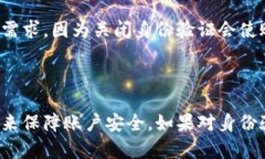   如何关闭B特派身份验证