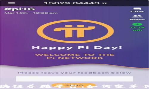 
互联网区块链养殖平台：如何变革传统养殖业