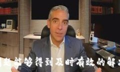     BitP客服上班时间及相关信息详解 / 关键词