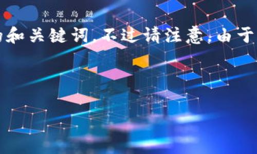 关于“b特派能买币吗”这个问题，我可以帮助你构思一个友好的和关键词，不过请注意，由于我无法直接获取最新的信息，我给出的内容将基于已有的知识。

### 和关键词

关于B特派能否购买数字货币的全面解析